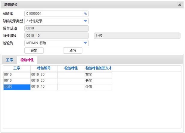 博科ERP质量管理模块实操,ERP,ERP,ERP系统,ERP管理软件,ERP软件,ERP质量管理,博科ERP