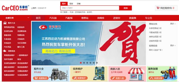 博科资讯,车掌柜商城,电子商务系统,电子商务平台,Yigo无代码开发技术,四达动力车掌柜商城,BOKE